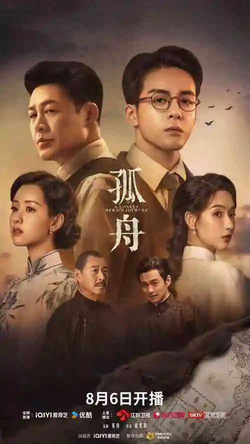 繁花 免费高清在线观看